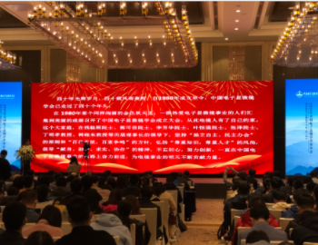 2020年全國(guó)電子顯微學(xué)學(xué)會(huì)年會(huì)5.png